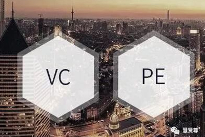 PE和VC到底有啥区别